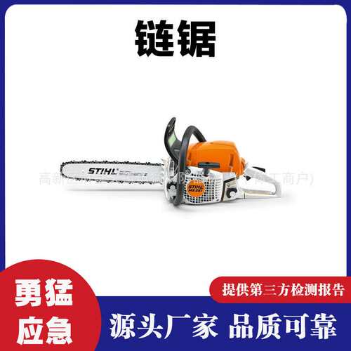 斯蒂尔油锯MS251手提式园林修剪切割锯大功率链条式汽油锯