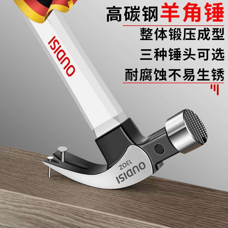 德国进口羊角锤一体钉锤木工多功能家用工具锤子工业级铁榔头