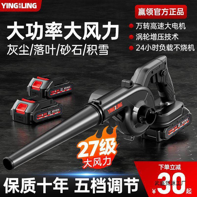 赢领充电大功率吸吹两用鼓风机