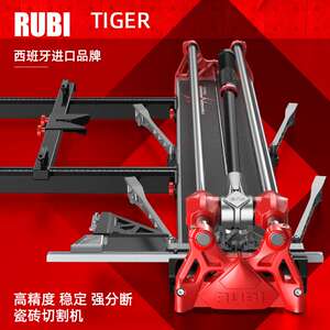德国2026新款厂家瑞比Rubi磁砖切割机 轻便磁砖切割工具 高精度手