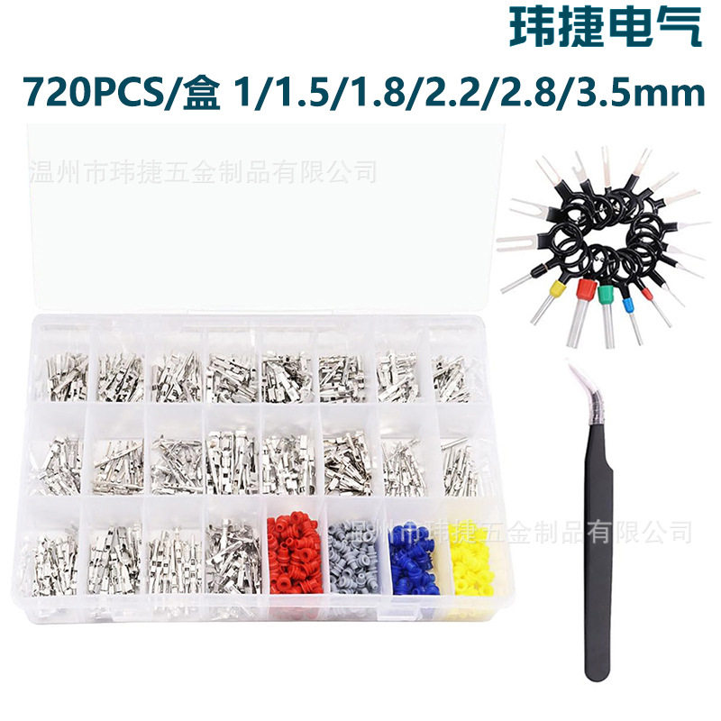 720PCS汽车公母插头接线端子套件