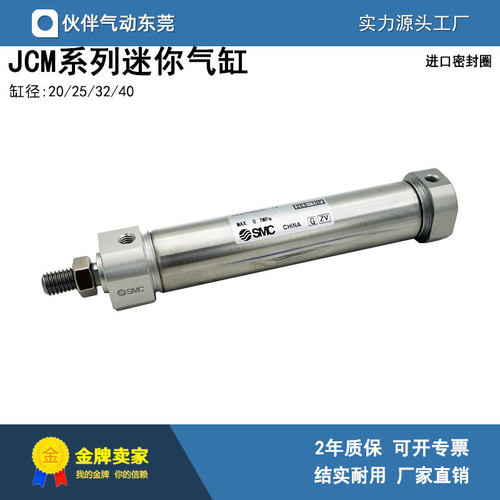 伙伴气动迷你气缸JCDMBZ多规格