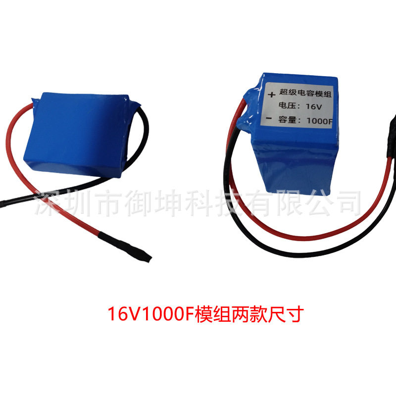 热卖21700锂离子电容组14.8V太阳能灯儿童玩具车可充电动智能家居