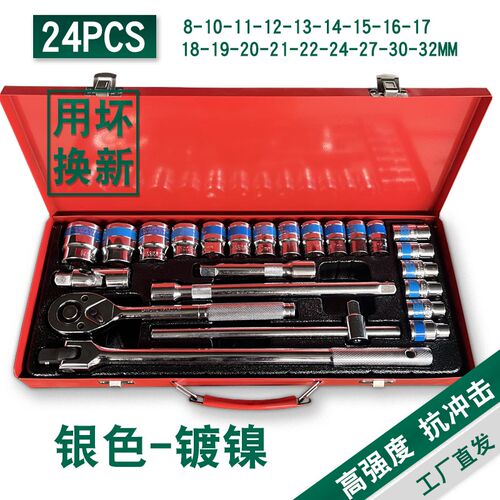 磷化1/2大飞棘轮扳手套筒组合黑快轮修车工具套装汽车维修工具箱