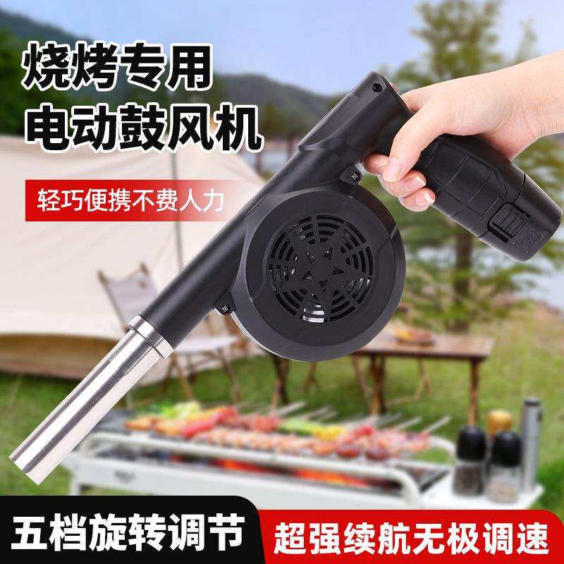户外烧烤大功率充电鼓风机生火