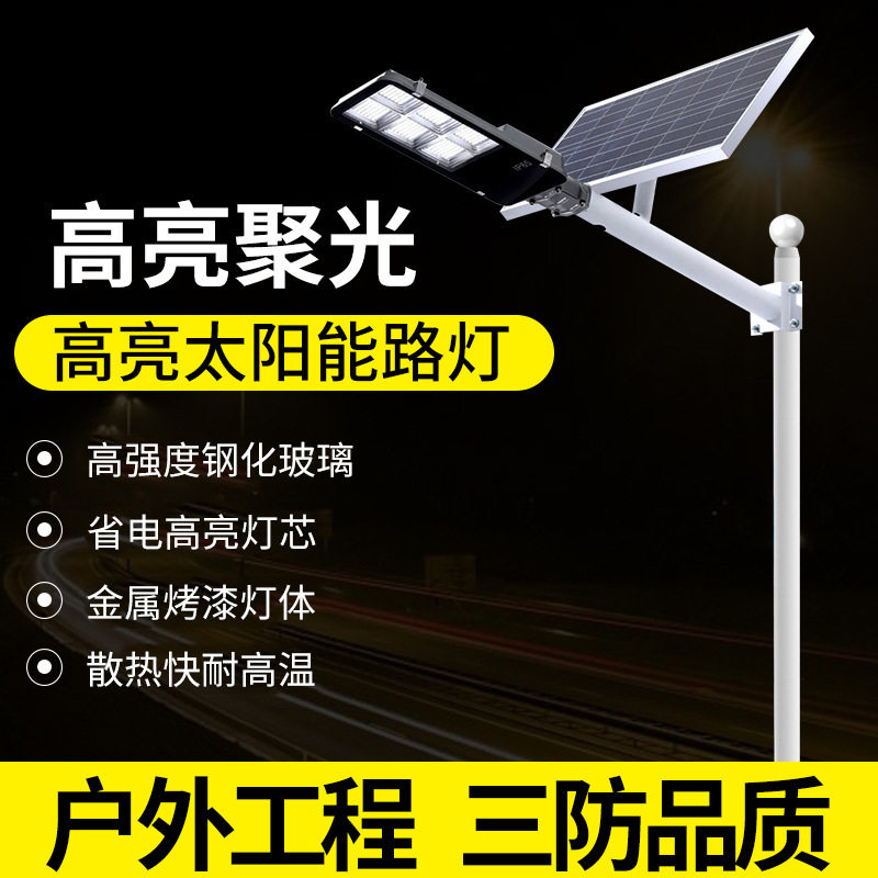 太阳能路灯户外led挑壁灯防水防雷庭院景观100W200W一体化感应灯