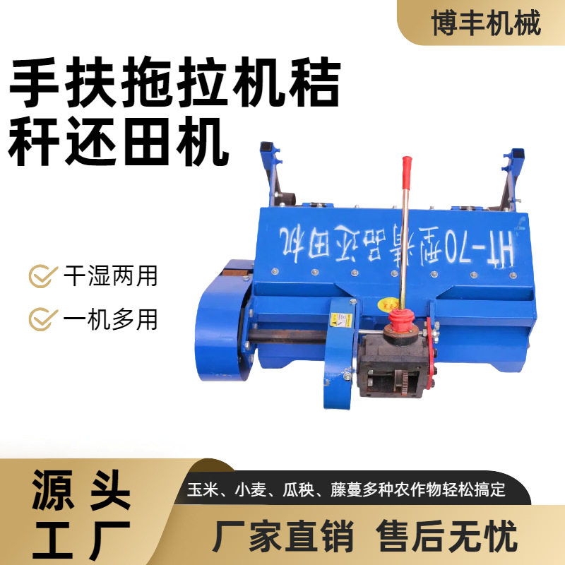 手扶拖拉机秸秆还田机红薯蔓藤灭秧机农用机器多功能果园碎草机
