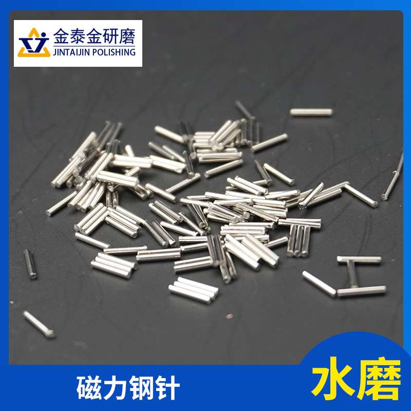 抛光专用磁力钢针异型工件表面处理磁流抛光机研磨材料高硬度