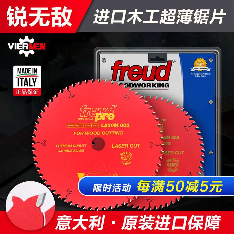 意大利Freud锐锯片木工合金圆锯片切割片7/8/9/10寸其他