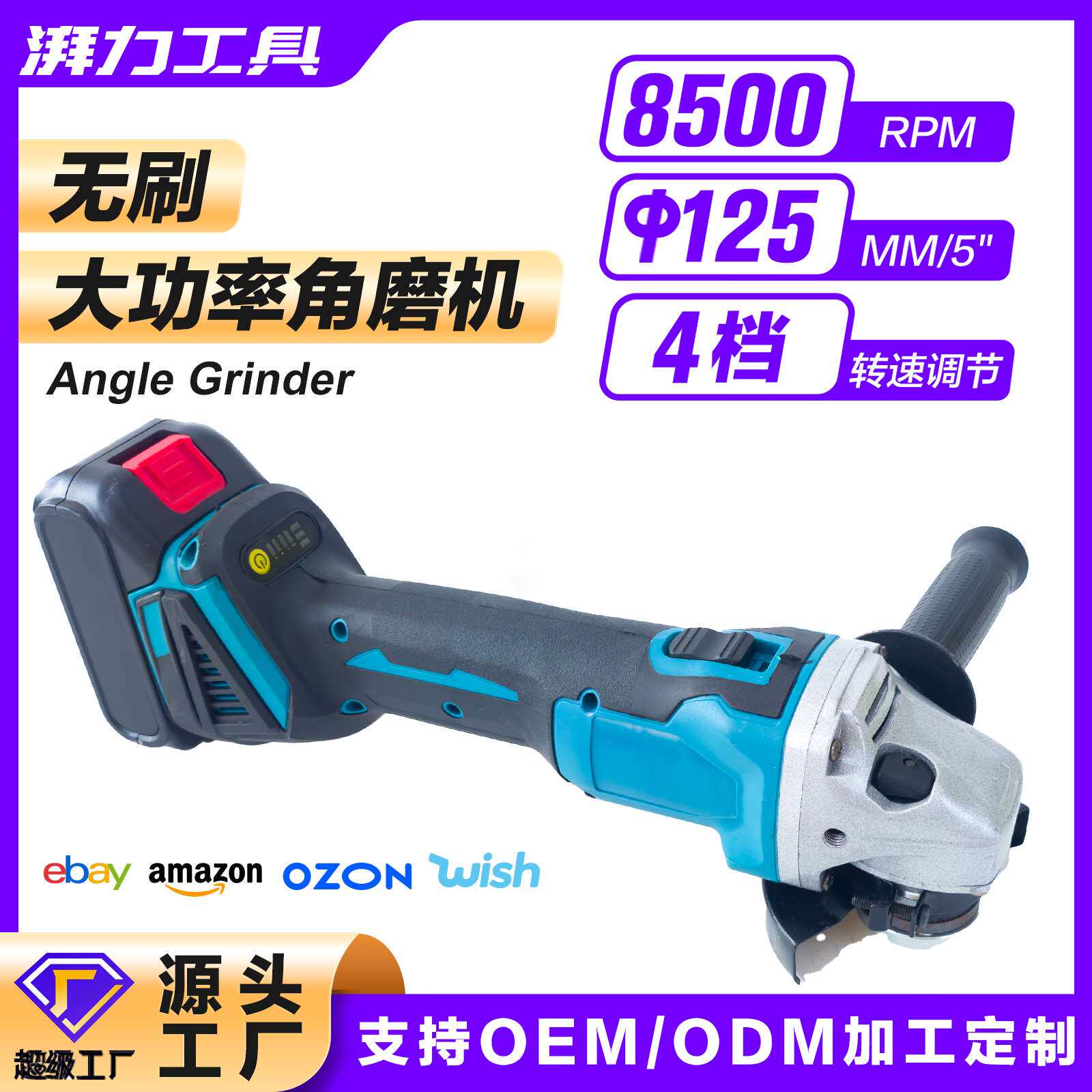 大功率125锂电角磨机21V无刷磨光机专业套装外贸电动工具跨境