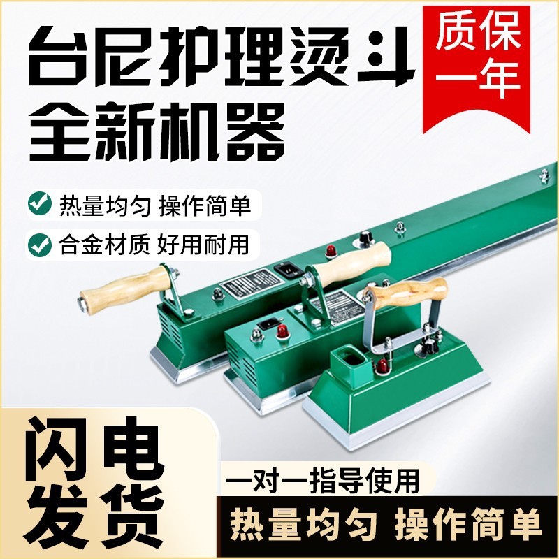 台球桌熨斗中式黑八台尼烫斗台球厅用品配件斯诺克专用桌球电熨斗