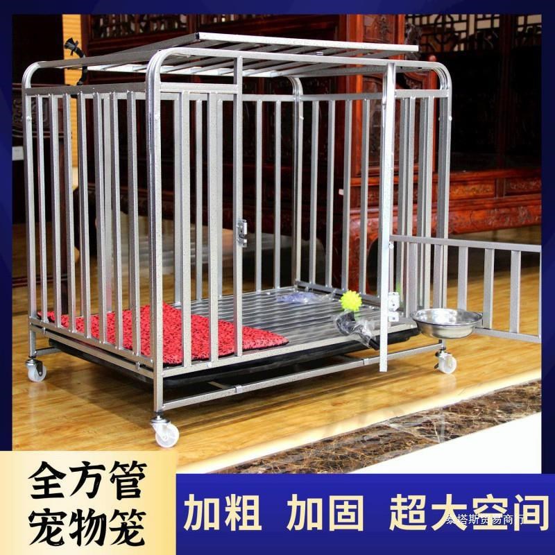 狗笼子大型犬中型犬加粗狗笼金毛阿拉斯加拉布拉多边牧宠物狗直销