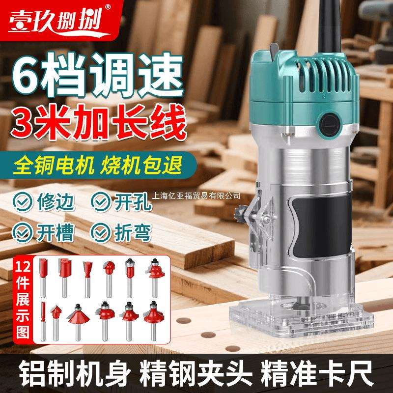 电动木工专用修边机开孔开槽神器多功能家用锂电木铣机雕刻大功率
