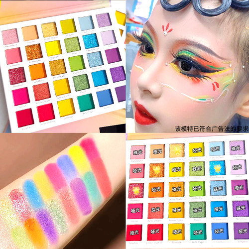 彩虹糖30色眼影盘亮片细闪珠光哑光cos妆闪粉学生舞台妆多用表演