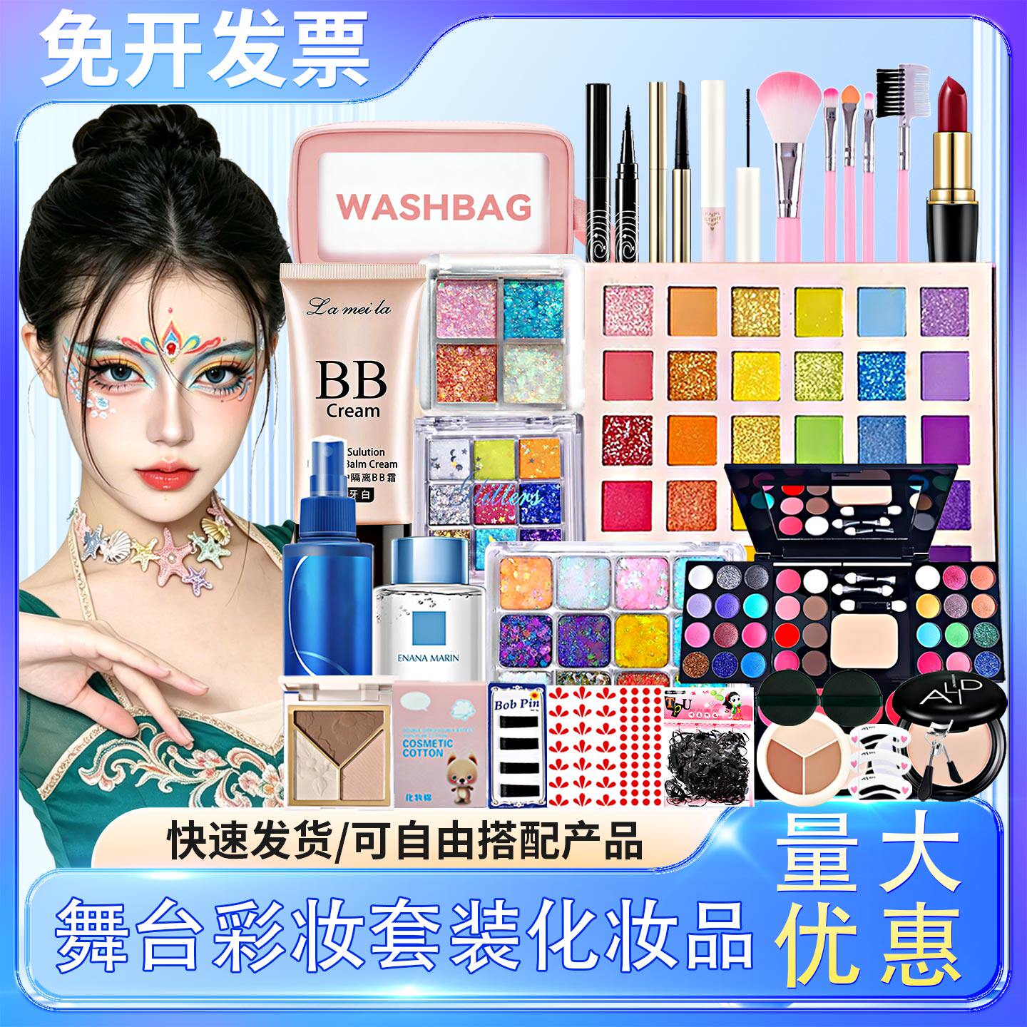 六一儿童节化妆品彩妆套装学生舞台妆演出眼影盘闪粉亮片表演套装