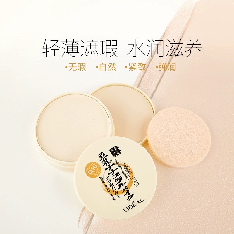 豆乳粉饼持久防水耐汗遮瑕控油保湿定妆粉饼补妆干皮油皮干湿两用