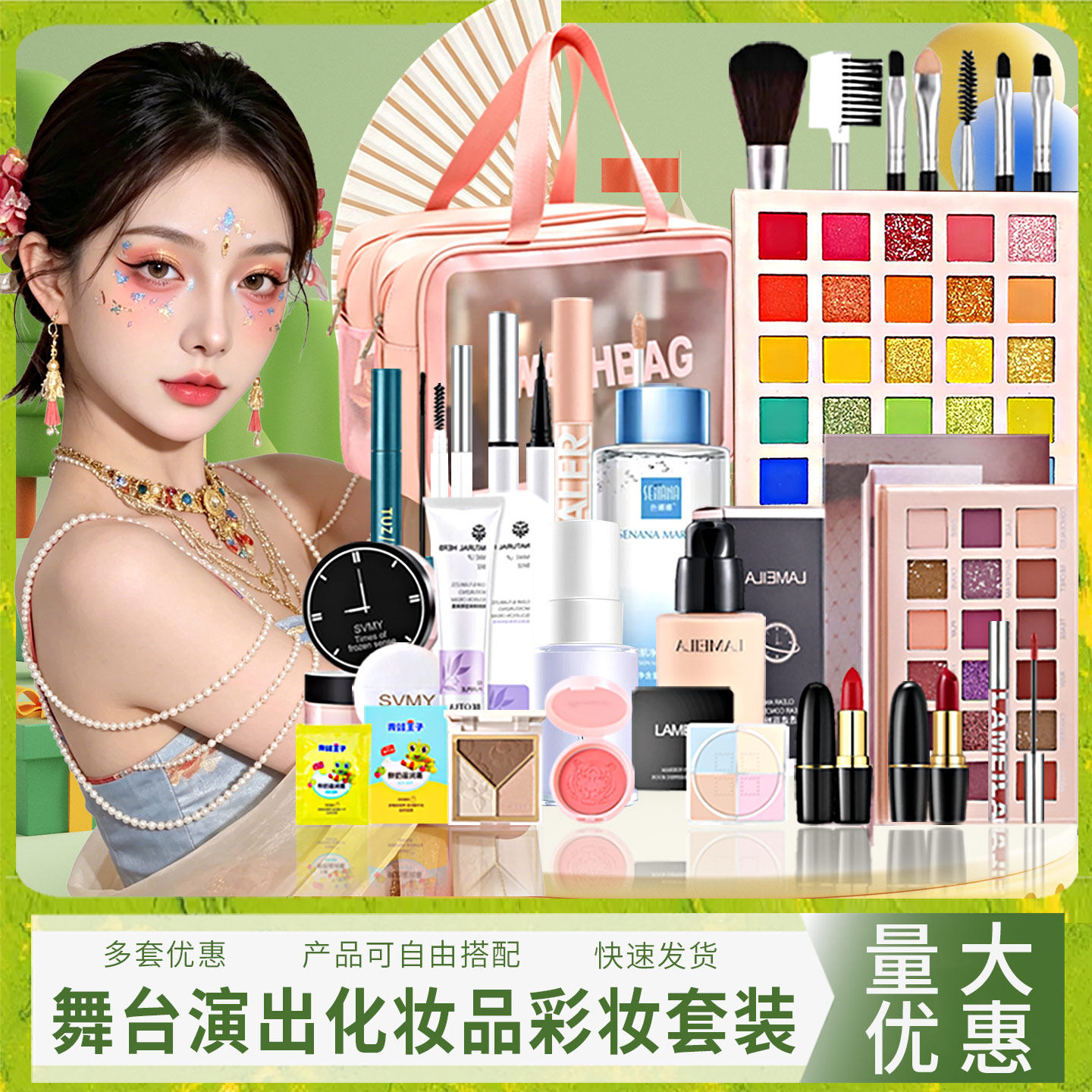 六一儿童节舞台表演演出女孩学生朋友化妆品彩妆套装正品全套亮片
