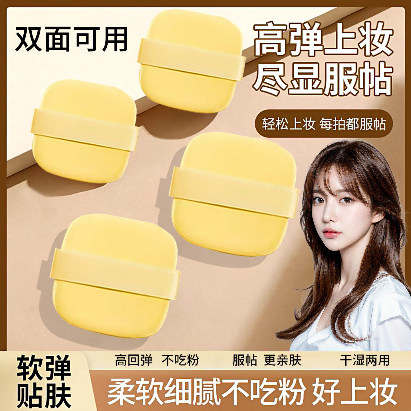 手感软糯粉扑气垫干湿两用不吃粉黄油饼干超柔软海绵粉扑美妆蛋