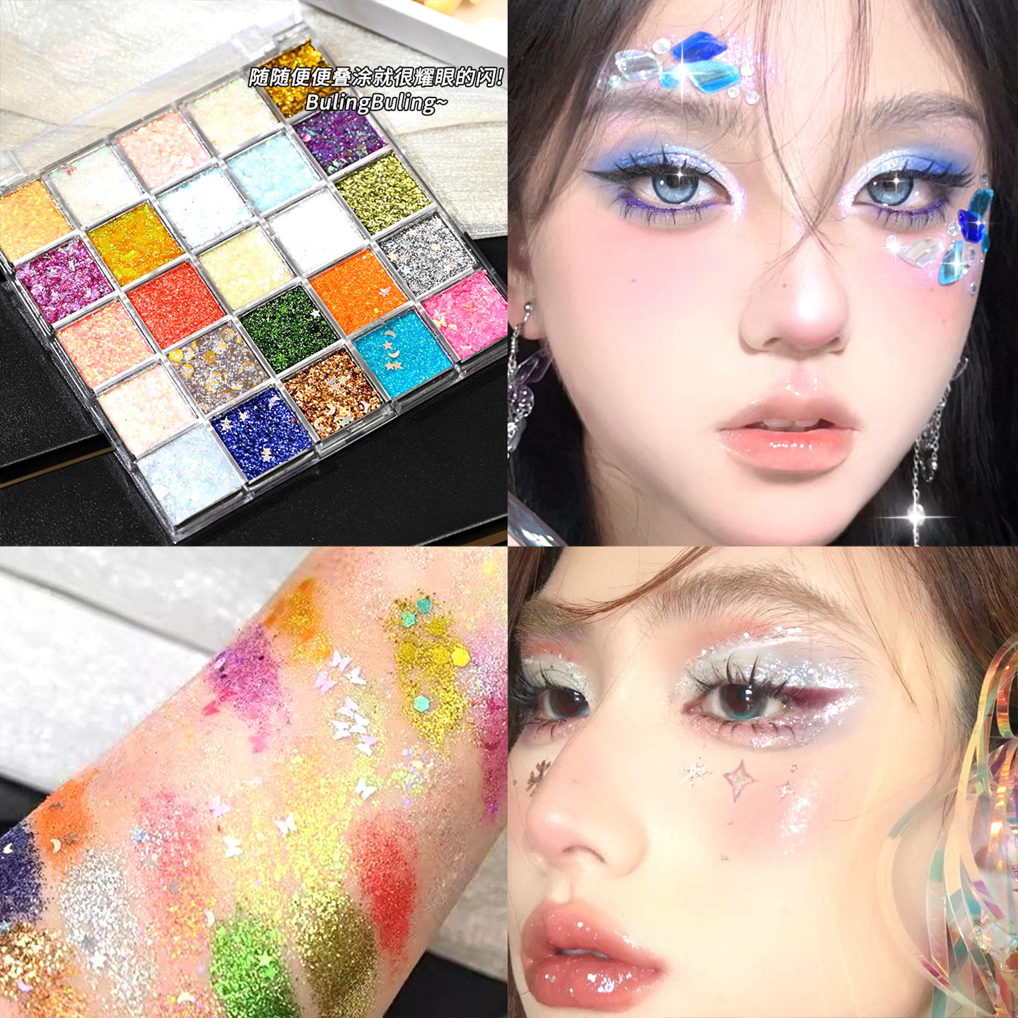 彩色闪粉亮片贴脸啫喱cosplay演出学生舞台妆化妆品眼影盘多色系