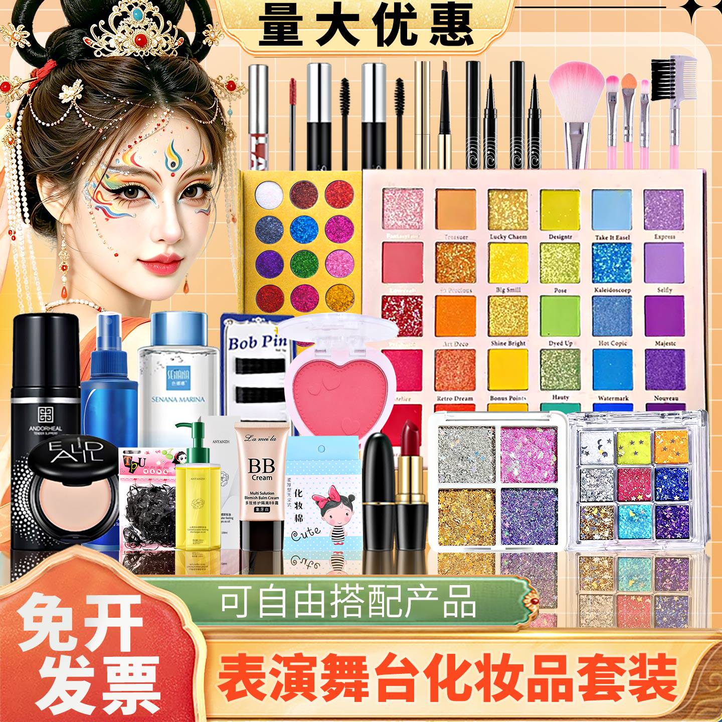 男女孩舞台表演出朋友化妆品彩妆套装正品全套口红亮片眼影一整套