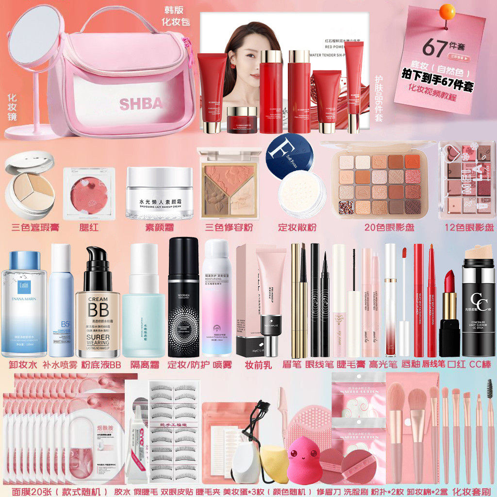 学生女自然美妆初学者一整套入门化妆品彩妆套装新手组合品牌淡妆