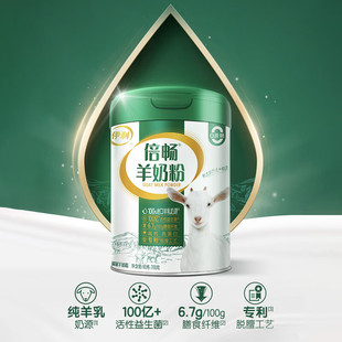 伊利倍畅羊奶粉700g1罐益生菌纯羊乳0蔗糖