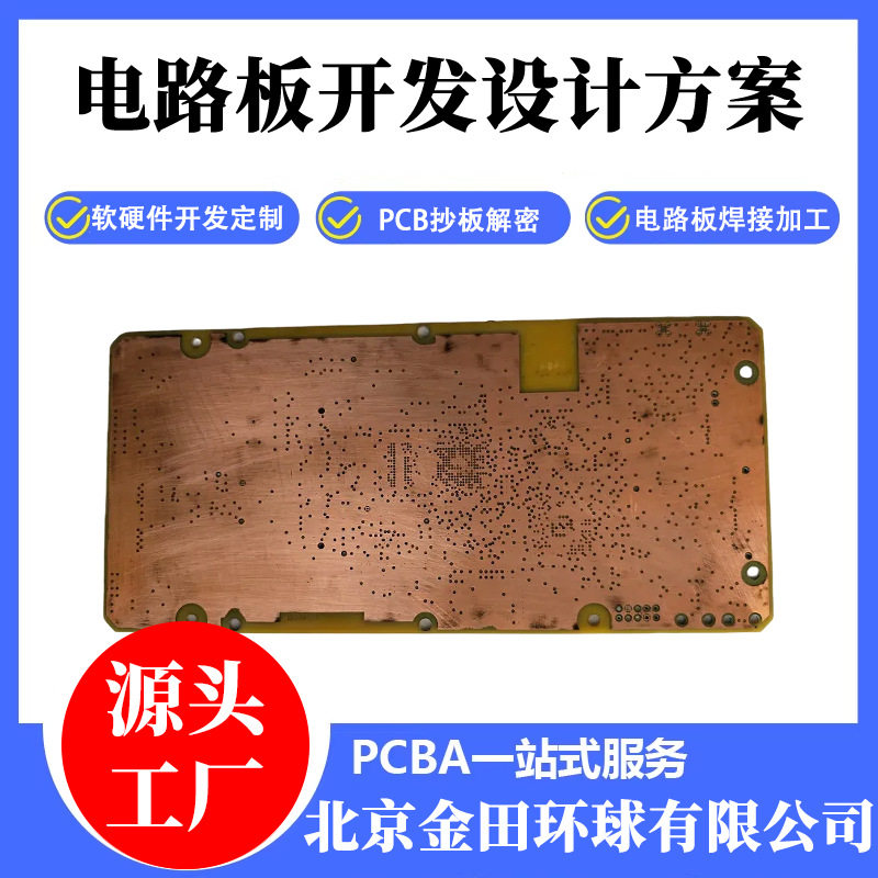 无刷电机PCB原理图反推抄板克隆