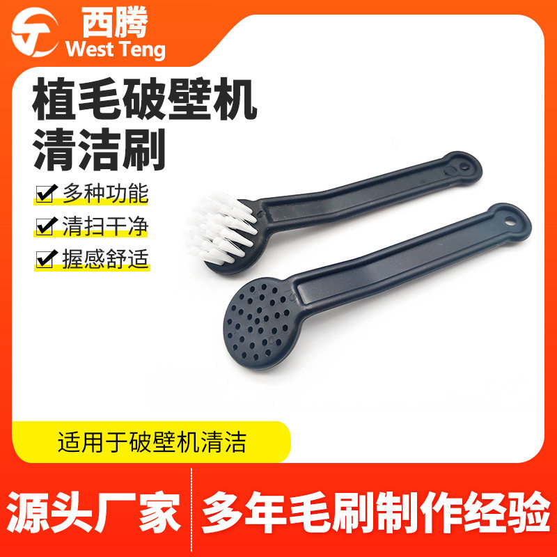 家用植毛无死角豆浆机清洁刷