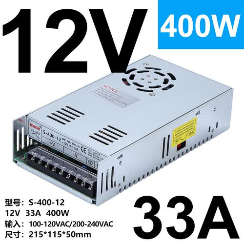 深圳明伟S-400W-12V33A 24V16.6A开关电源36V11A220转48V直流110V