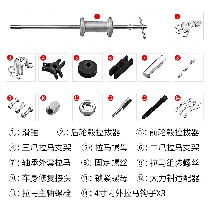 汽车轮毂轴承拆卸滑锤工具内外二三爪拉马后轮后桥半轴拉拔器拉码