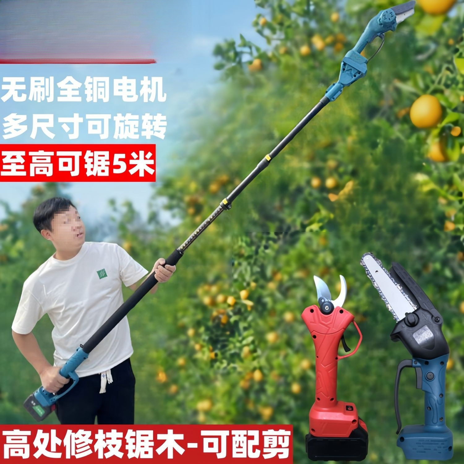 超长高空电动锯树电锯充电手提式伐木锯高枝伸缩锂电锯伸缩杆