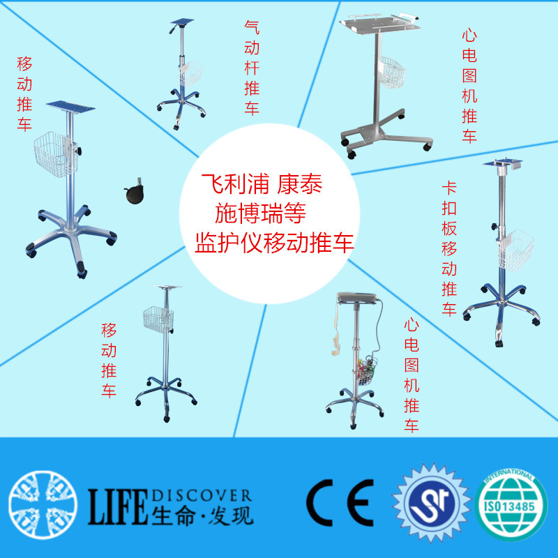 兼容理邦心电图机推车胎儿工具车超声监护仪移动支架推车笔记本车