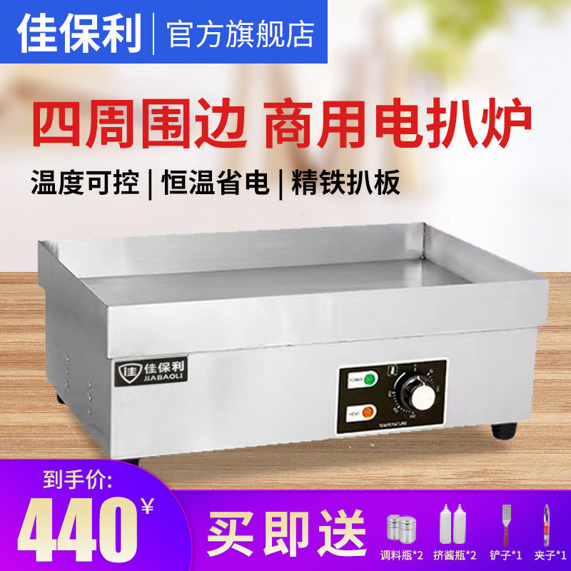 电款商用煎饺锅贴机摆摊