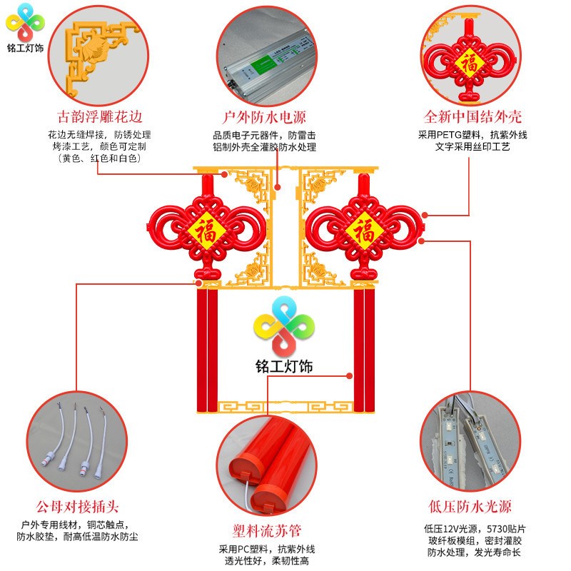 太阳能2.4米中国结路灯挂件道路电线杆挂件户外防水装饰品厂家