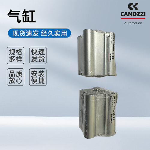 康茂胜盛薄型QP2A系列气缸
