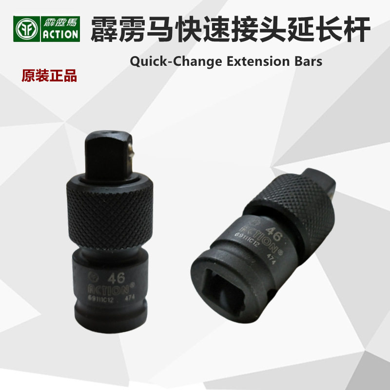 霹雳马套筒接头延长杆1/2寸接头加长杆3/8寸69112C16
