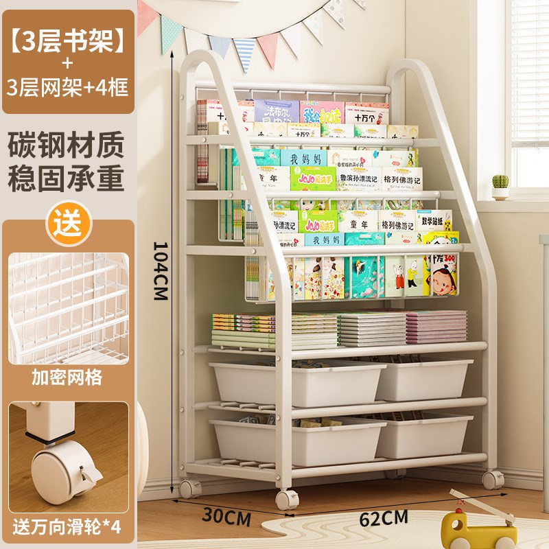 儿童书报架家用阅读绘本收纳一体架子靠墙宝宝多层铁艺玩具置物架