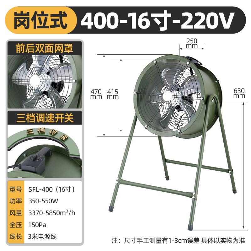 SF低噪音轴流风机工业电风扇吹风换气趴地扇大功率岗位商用通风机