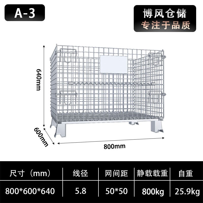 厂家直销折叠仓储笼框移动储存笼 storage cage蝴蝶笼仓库周转箱