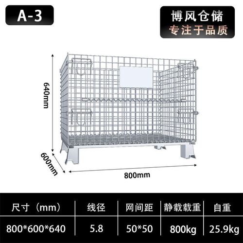 厂家直销折叠仓储笼框移动储存笼 storage cage蝴蝶笼仓库周转箱