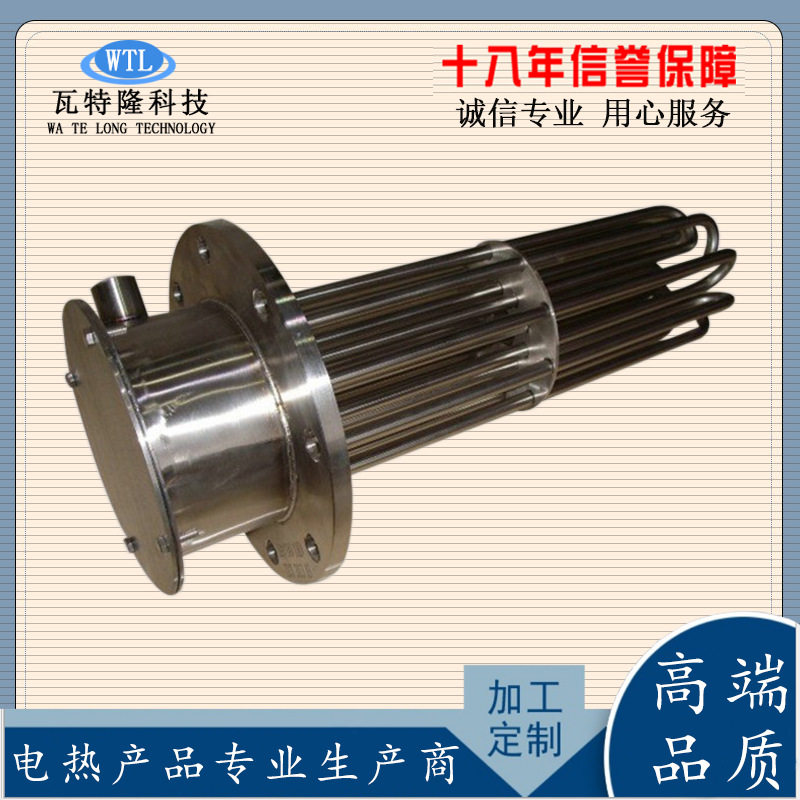 锅炉加热管 140mm法兰蒸烫机加热管水箱加热管蒸汽电锅炉电热管