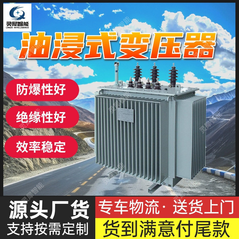 SCB13-2000kva三相油浸变压器
