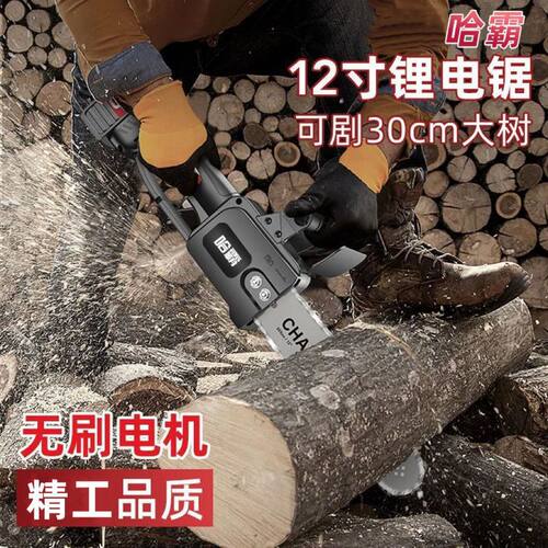 大功率充电无线电链锯家用伐木