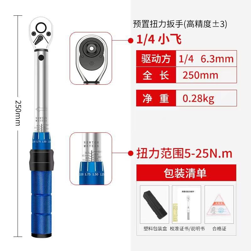 预置式可调式扭力公斤扳手高精度力矩自行车内六角维修工具装组套