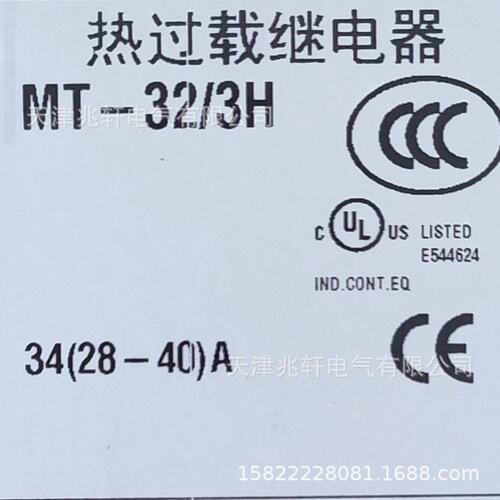 MT-32/3H34ALS继电器