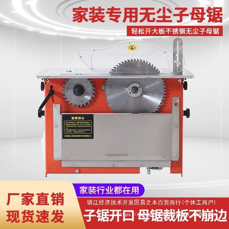 木工无尘子母锯斜切锯便携式精密锯倒装工作台推台锯可锯铝合金板