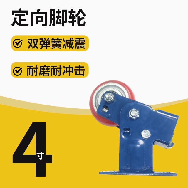 4寸双弹簧减震万向脚轮重型脚轮工业承重铁芯聚氨酯设备仪器脚轮