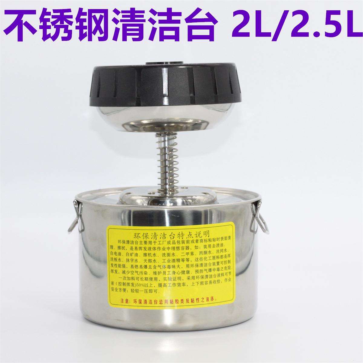 按压式自泵环保清洁台2L加厚不锈钢沾湿台工业用酒精台厂家