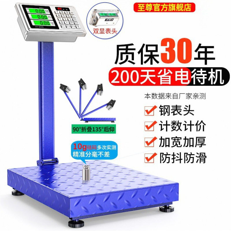 10磅秤150kgkg电子秤电子秤商用台秤家用公斤0kg300电子称其他600