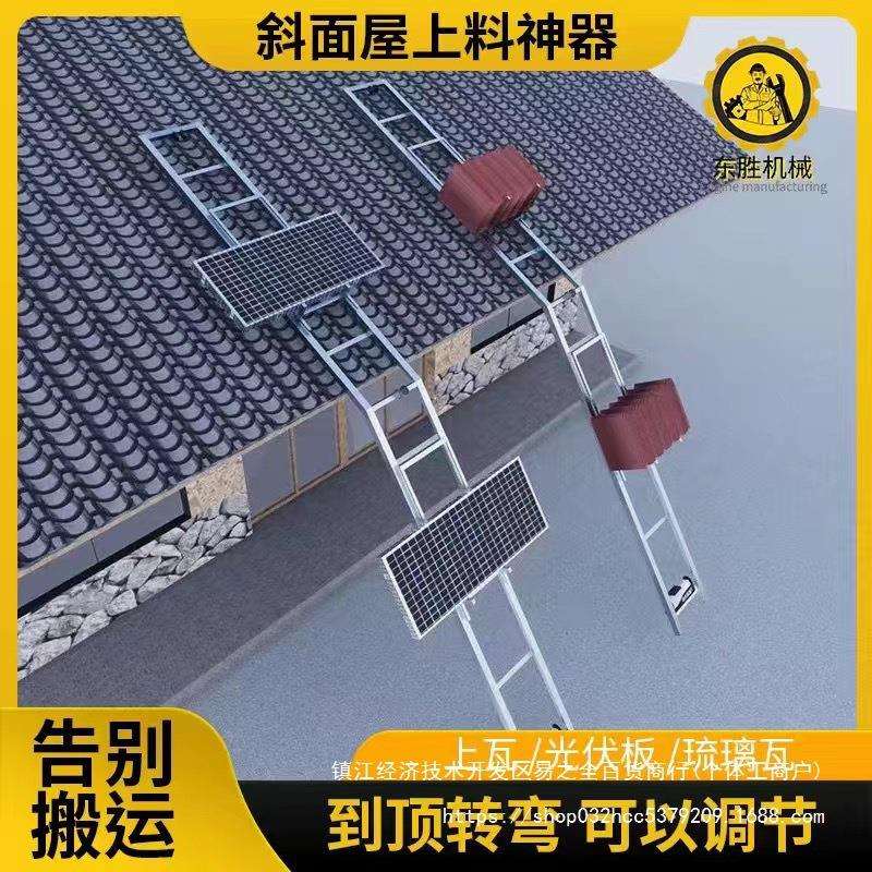 新款斜屋面琉璃瓦小云梯升降机光伏板门窗小爬梯自动转弯树脂瓦